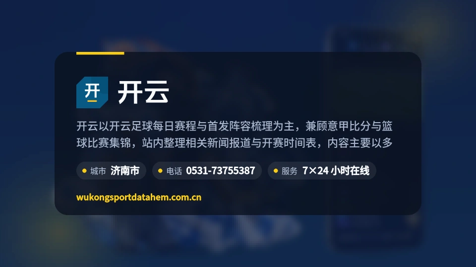 遇见开云